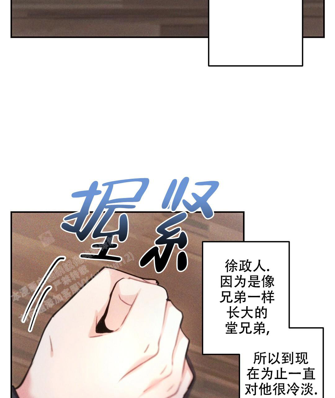 《疾风骤雨(第I+II季)》漫画最新章节第134话免费下拉式在线观看章节第【9】张图片