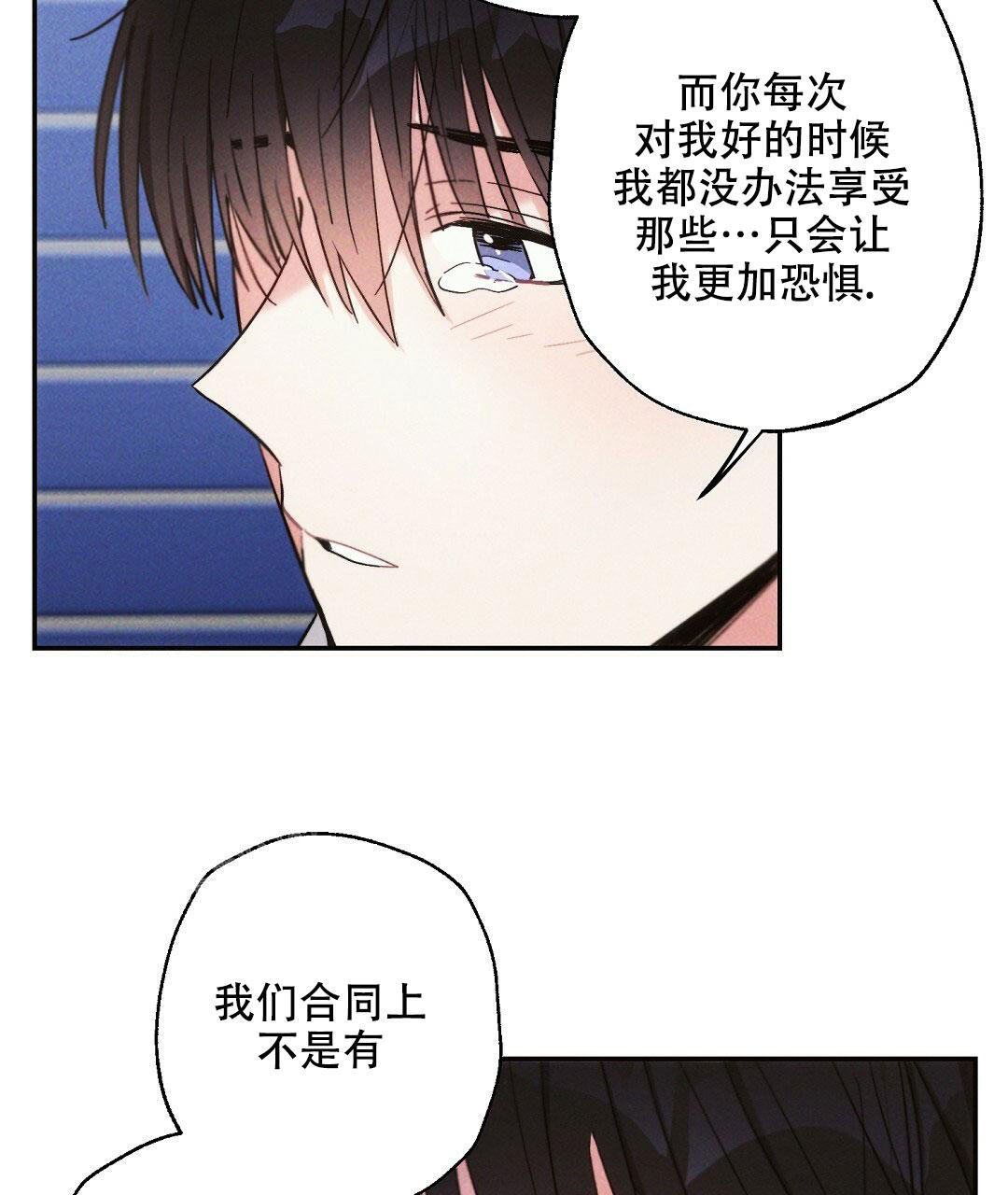 《疾风骤雨(第I+II季)》漫画最新章节第114话免费下拉式在线观看章节第【16】张图片