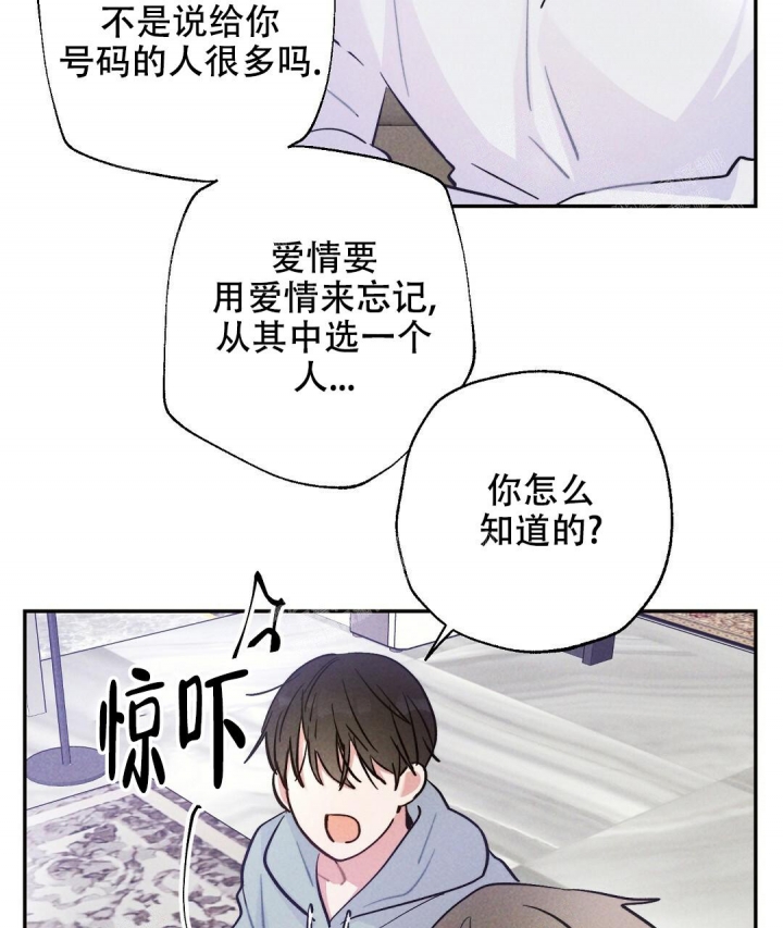 《疾风骤雨(第I+II季)》漫画最新章节第24话免费下拉式在线观看章节第【13】张图片