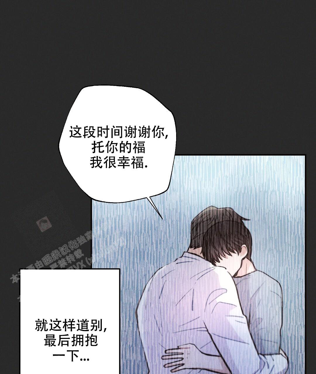 《疾风骤雨(第I+II季)》漫画最新章节第119话免费下拉式在线观看章节第【5】张图片