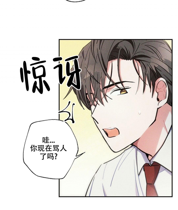 《疾风骤雨(第I+II季)》漫画最新章节第79话免费下拉式在线观看章节第【35】张图片