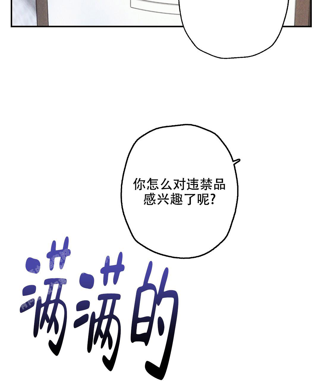 《疾风骤雨(第I+II季)》漫画最新章节第134话免费下拉式在线观看章节第【21】张图片