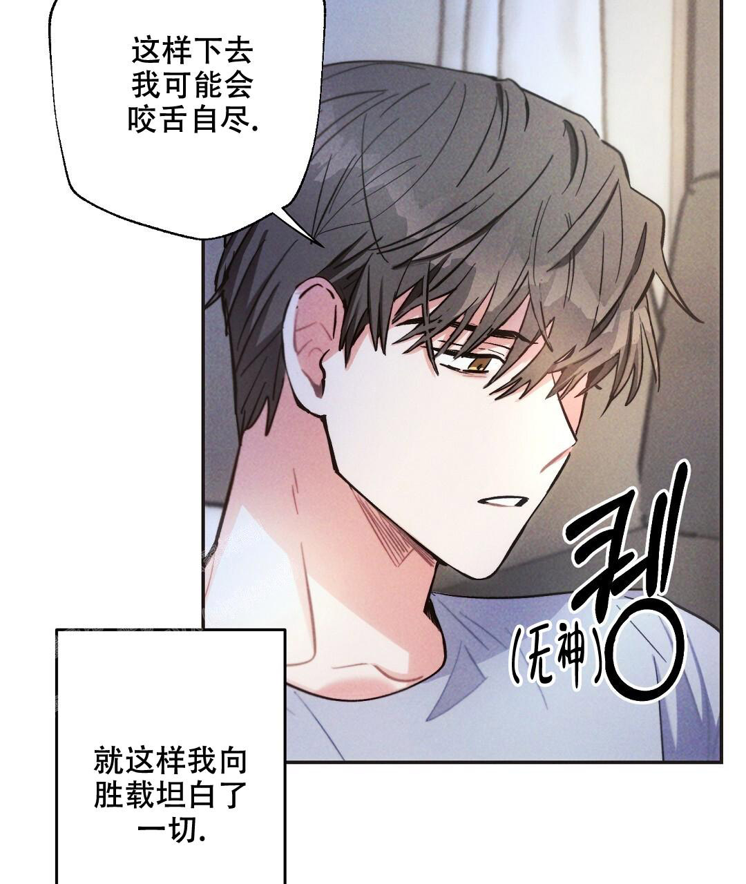 《疾风骤雨(第I+II季)》漫画最新章节第129话免费下拉式在线观看章节第【7】张图片