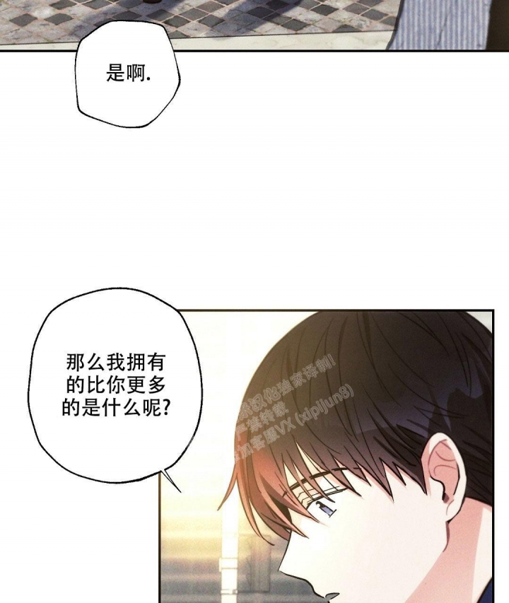 《疾风骤雨(第I+II季)》漫画最新章节第90话免费下拉式在线观看章节第【43】张图片