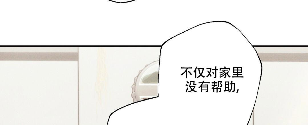 《疾风骤雨(第I+II季)》漫画最新章节第133话免费下拉式在线观看章节第【26】张图片