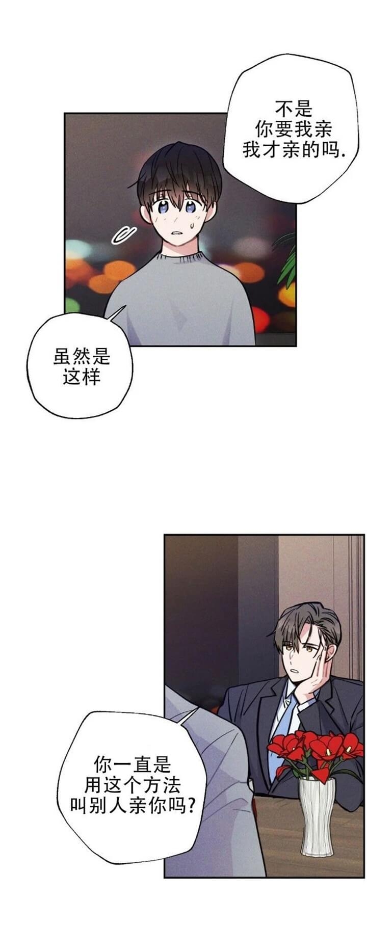 《疾风骤雨(第I+II季)》漫画最新章节第48话免费下拉式在线观看章节第【1】张图片