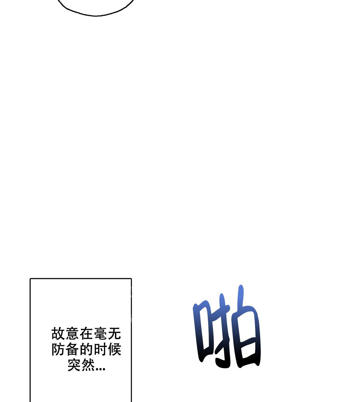 《疾风骤雨(第I+II季)》漫画最新章节第98话免费下拉式在线观看章节第【22】张图片