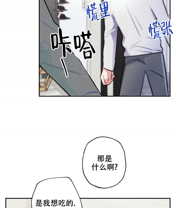 《疾风骤雨(第I+II季)》漫画最新章节第73话免费下拉式在线观看章节第【28】张图片