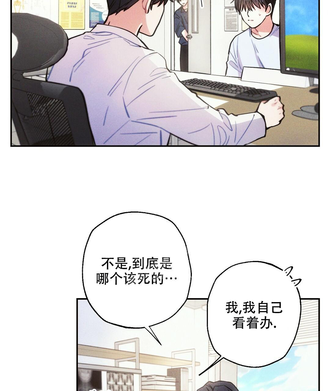 《疾风骤雨(第I+II季)》漫画最新章节第101话免费下拉式在线观看章节第【37】张图片