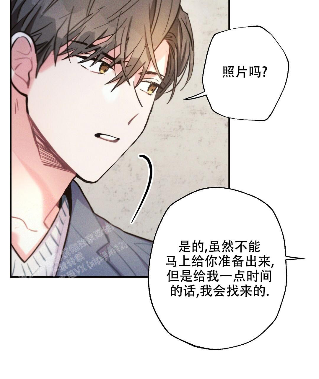 《疾风骤雨(第I+II季)》漫画最新章节第132话免费下拉式在线观看章节第【42】张图片