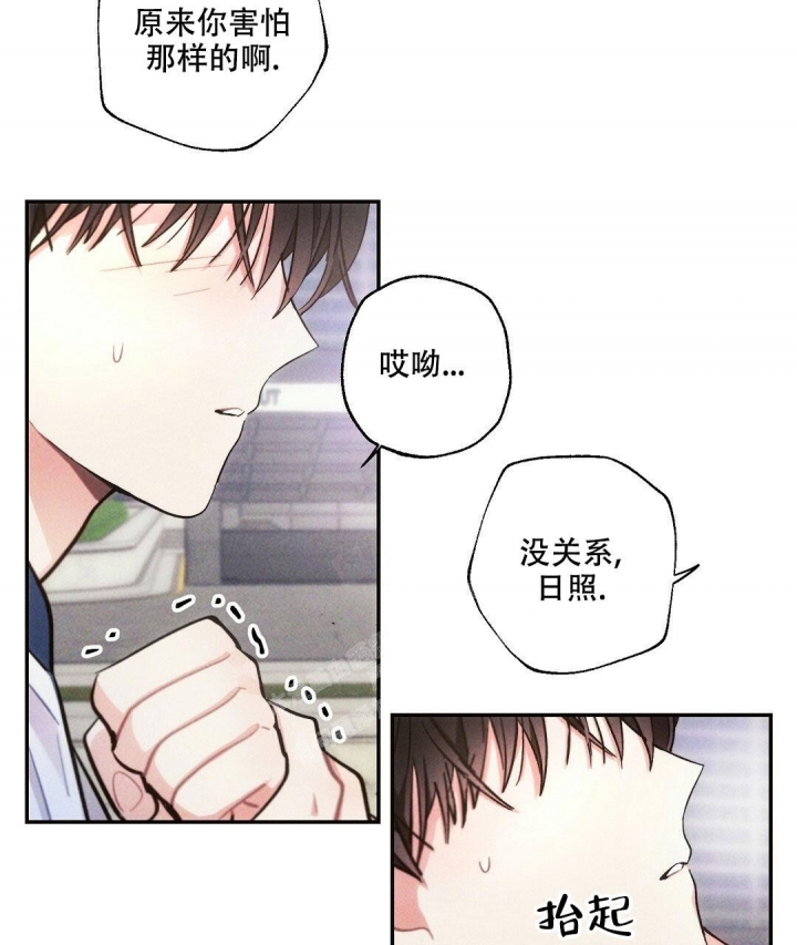 《疾风骤雨(第I+II季)》漫画最新章节第90话免费下拉式在线观看章节第【35】张图片