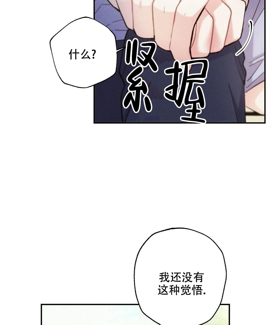 《疾风骤雨(第I+II季)》漫画最新章节第109话免费下拉式在线观看章节第【8】张图片