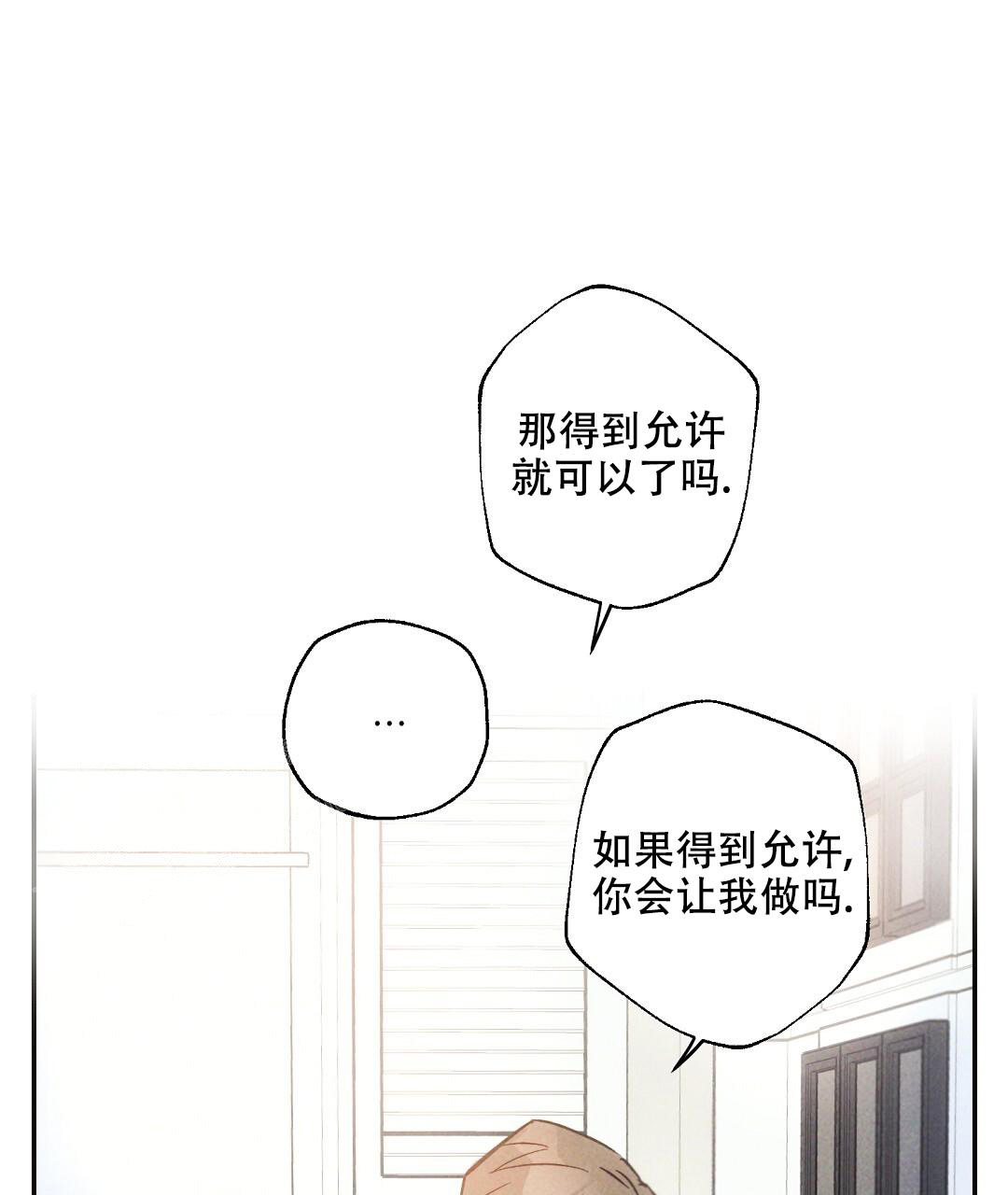 《疾风骤雨(第I+II季)》漫画最新章节第126话免费下拉式在线观看章节第【37】张图片