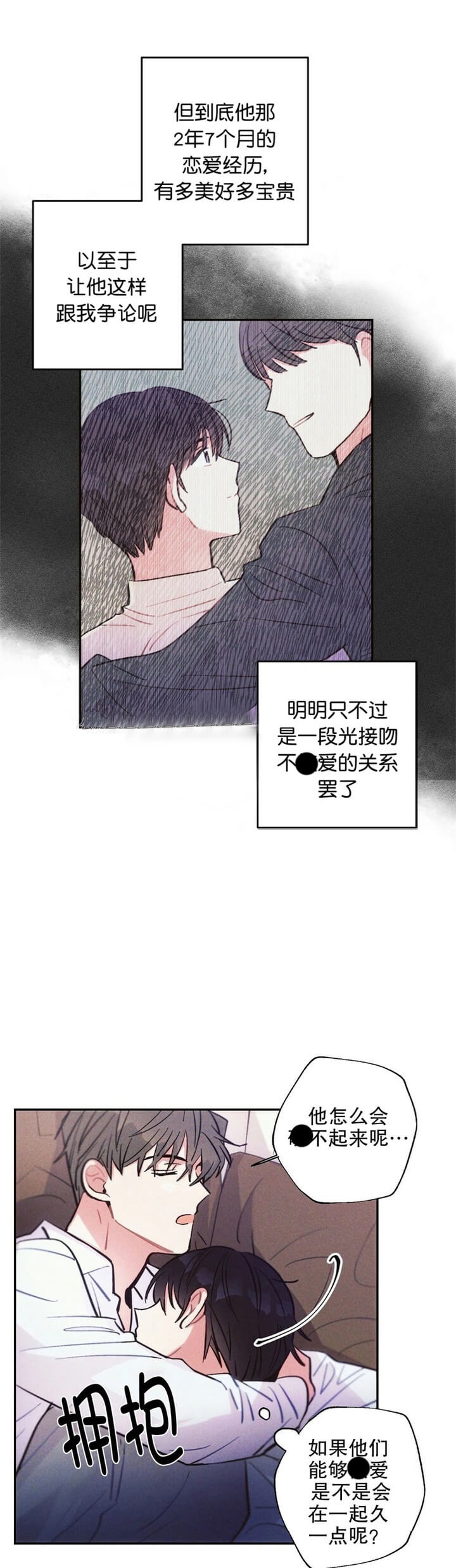 《疾风骤雨(第I+II季)》漫画最新章节第52话免费下拉式在线观看章节第【14】张图片