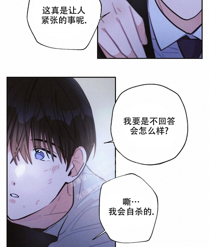 《疾风骤雨(第I+II季)》漫画最新章节第88话免费下拉式在线观看章节第【28】张图片