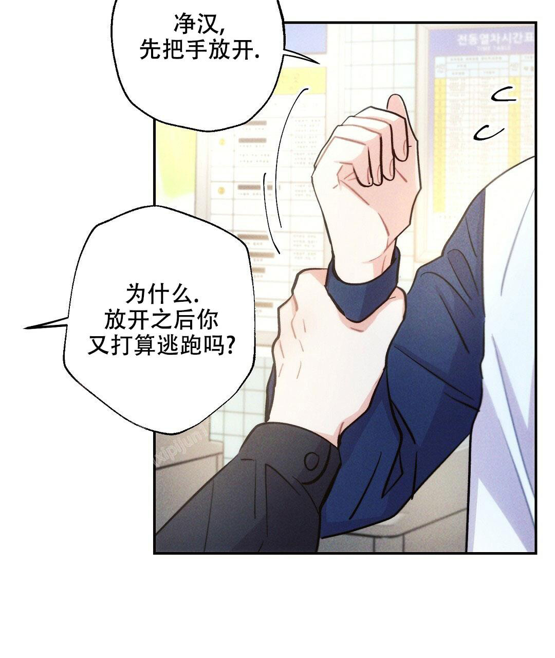 《疾风骤雨(第I+II季)》漫画最新章节第112话免费下拉式在线观看章节第【25】张图片