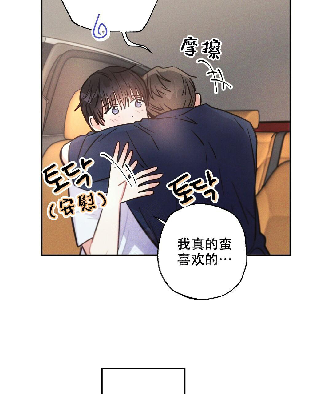 《疾风骤雨(第I+II季)》漫画最新章节第102话免费下拉式在线观看章节第【31】张图片