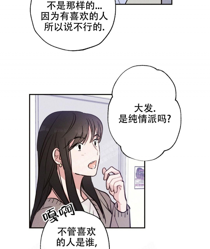 《疾风骤雨(第I+II季)》漫画最新章节第24话免费下拉式在线观看章节第【39】张图片