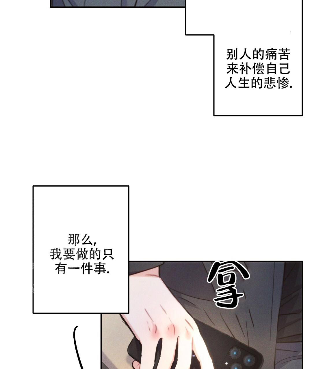 《疾风骤雨(第I+II季)》漫画最新章节第134话免费下拉式在线观看章节第【12】张图片