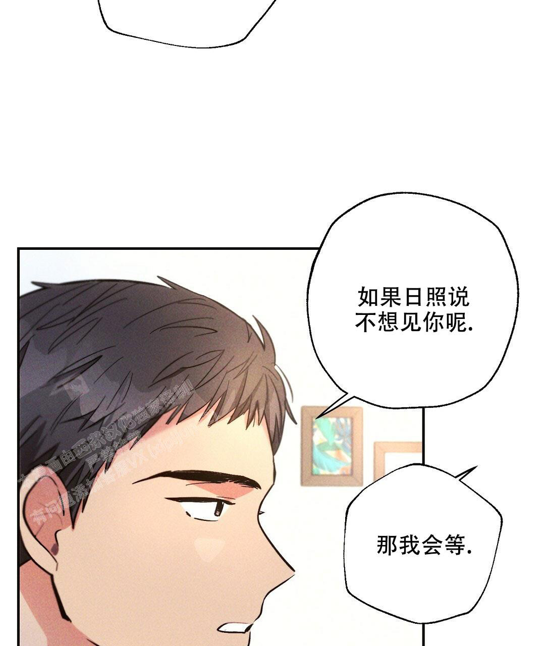 《疾风骤雨(第I+II季)》漫画最新章节第110话免费下拉式在线观看章节第【26】张图片