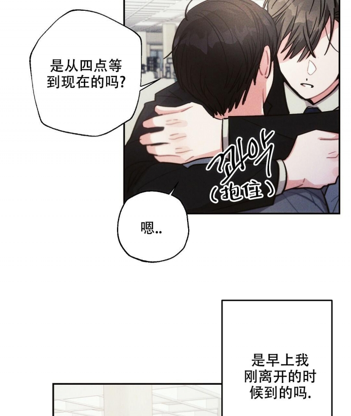 《疾风骤雨(第I+II季)》漫画最新章节第84话免费下拉式在线观看章节第【3】张图片