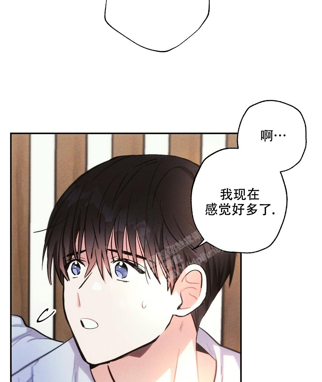 《疾风骤雨(第I+II季)》漫画最新章节第101话免费下拉式在线观看章节第【11】张图片