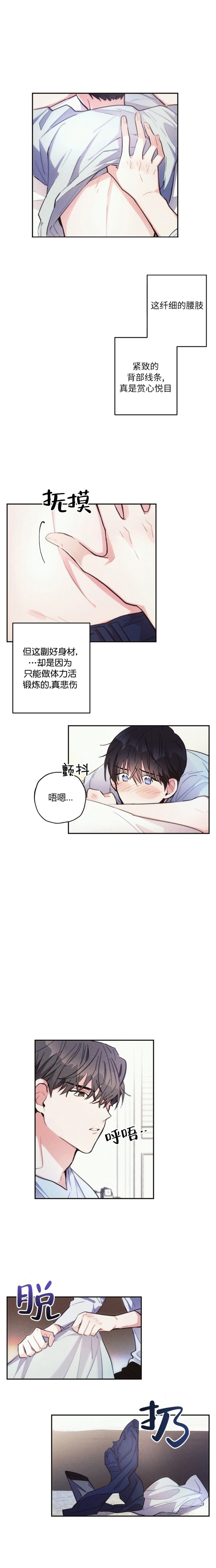 《疾风骤雨(第I+II季)》漫画最新章节第64话免费下拉式在线观看章节第【4】张图片