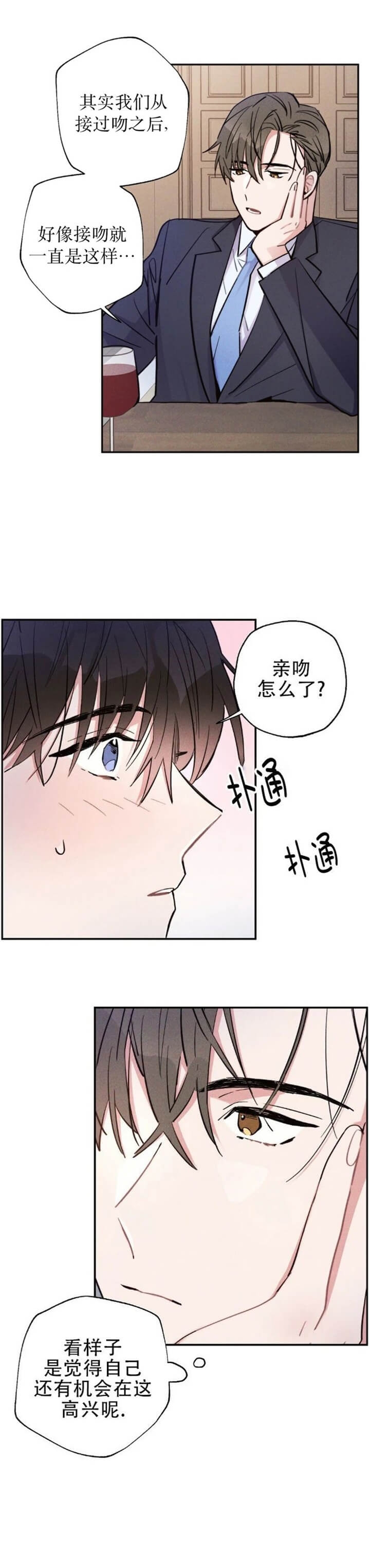 《疾风骤雨(第I+II季)》漫画最新章节第47话免费下拉式在线观看章节第【13】张图片