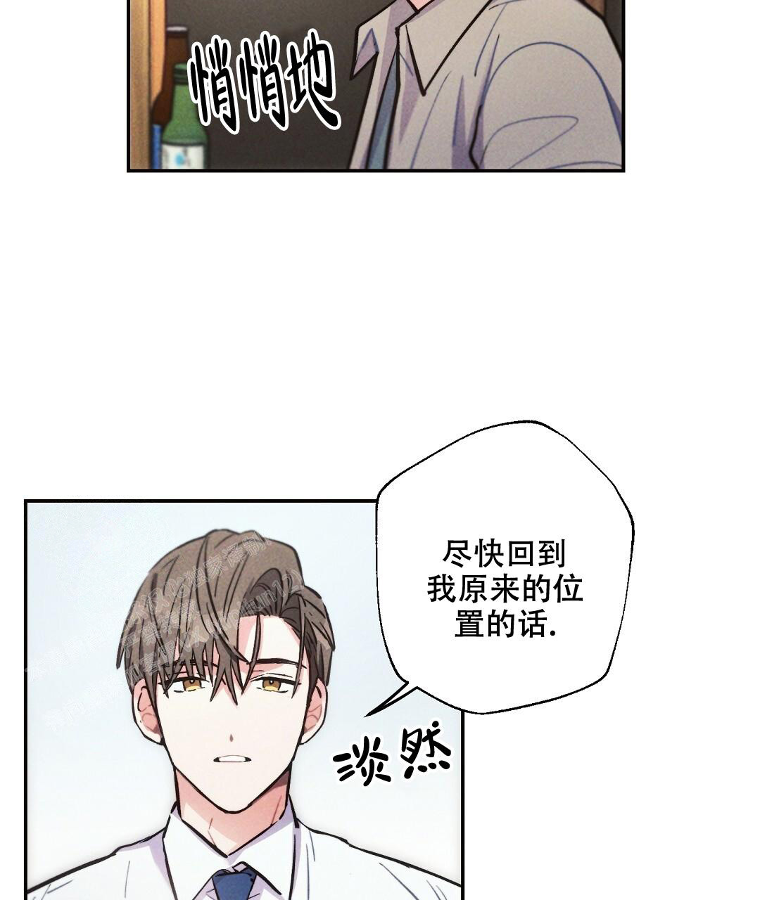 《疾风骤雨(第I+II季)》漫画最新章节第124话免费下拉式在线观看章节第【28】张图片