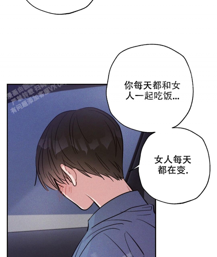 《疾风骤雨(第I+II季)》漫画最新章节第41话免费下拉式在线观看章节第【7】张图片