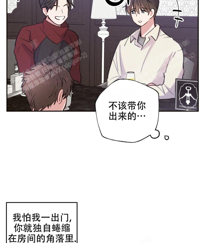 《疾风骤雨(第I+II季)》漫画最新章节第25话免费下拉式在线观看章节第【5】张图片