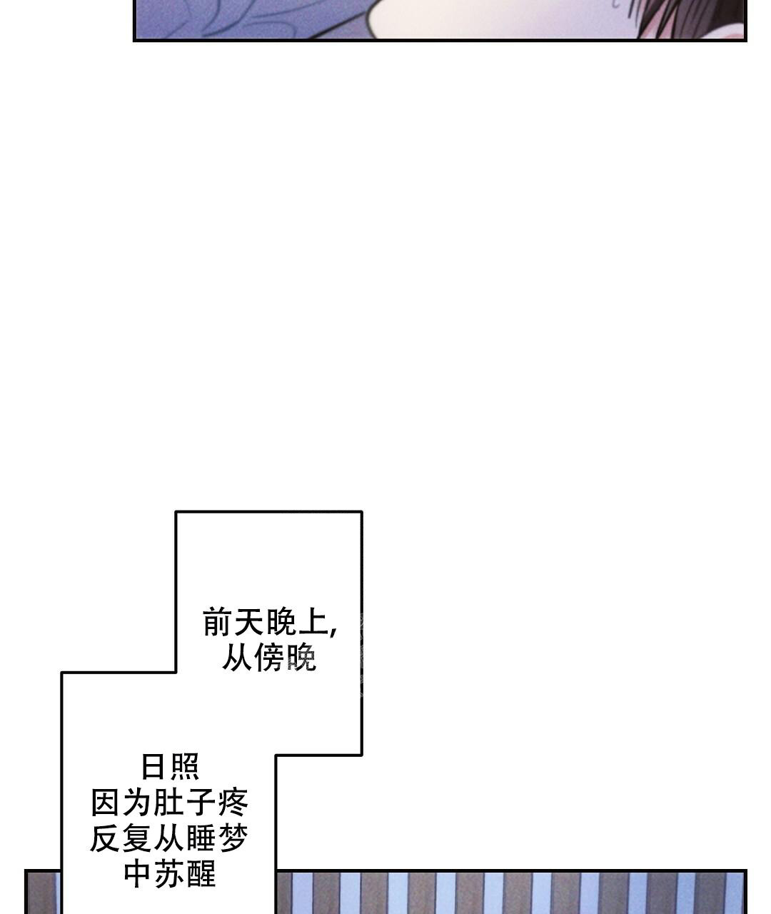 《疾风骤雨(第I+II季)》漫画最新章节第101话免费下拉式在线观看章节第【4】张图片