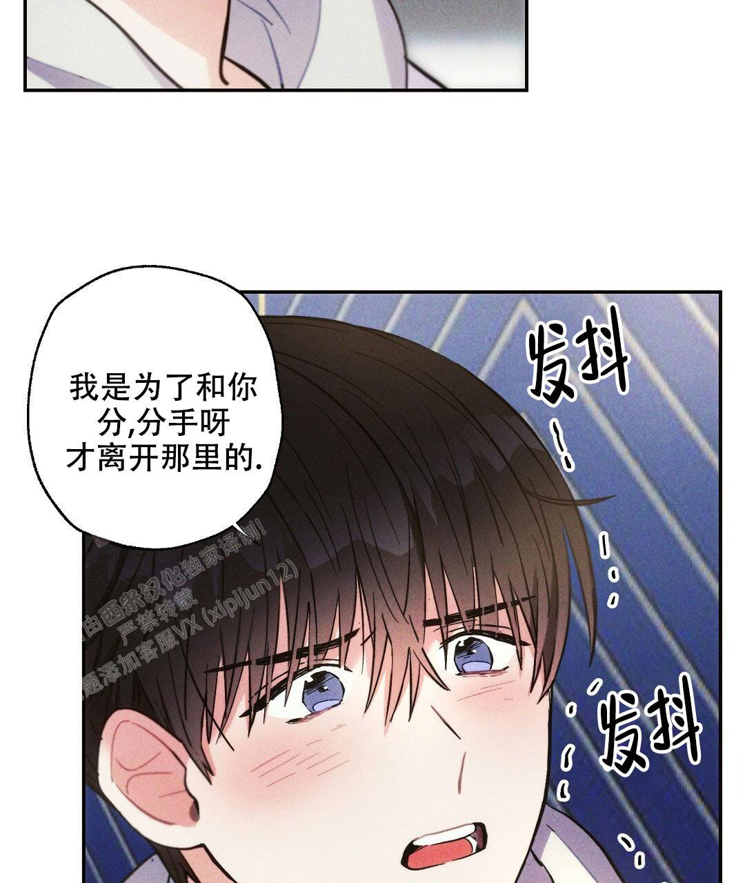 《疾风骤雨(第I+II季)》漫画最新章节第113话免费下拉式在线观看章节第【22】张图片