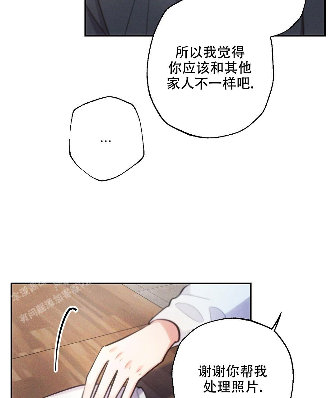 《疾风骤雨(第I+II季)》漫画最新章节第134话免费下拉式在线观看章节第【3】张图片