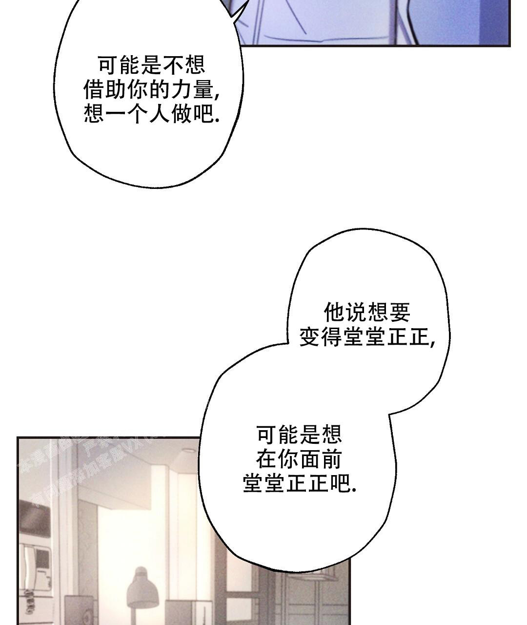 《疾风骤雨(第I+II季)》漫画最新章节第130话免费下拉式在线观看章节第【34】张图片