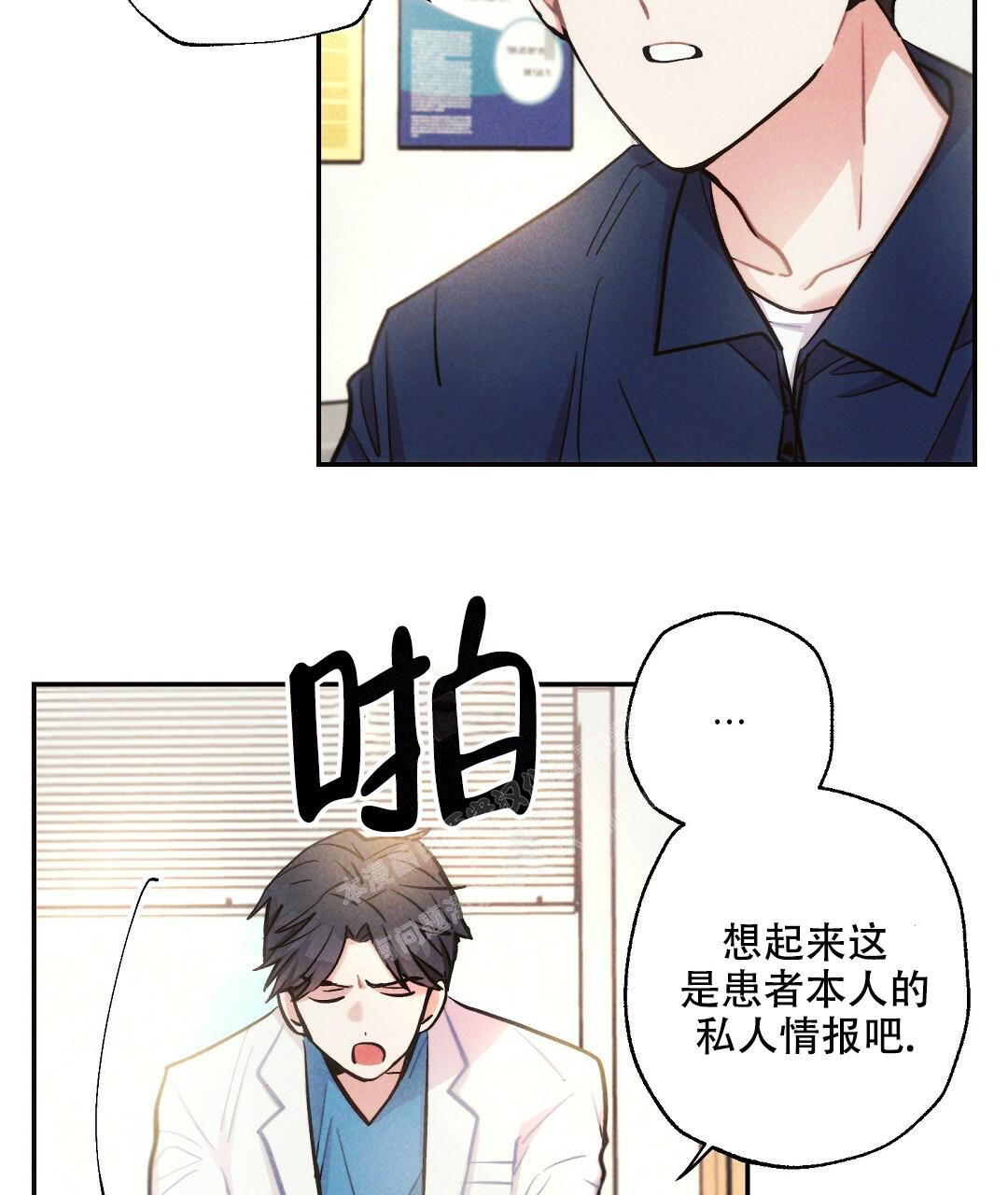 《疾风骤雨(第I+II季)》漫画最新章节第101话免费下拉式在线观看章节第【28】张图片