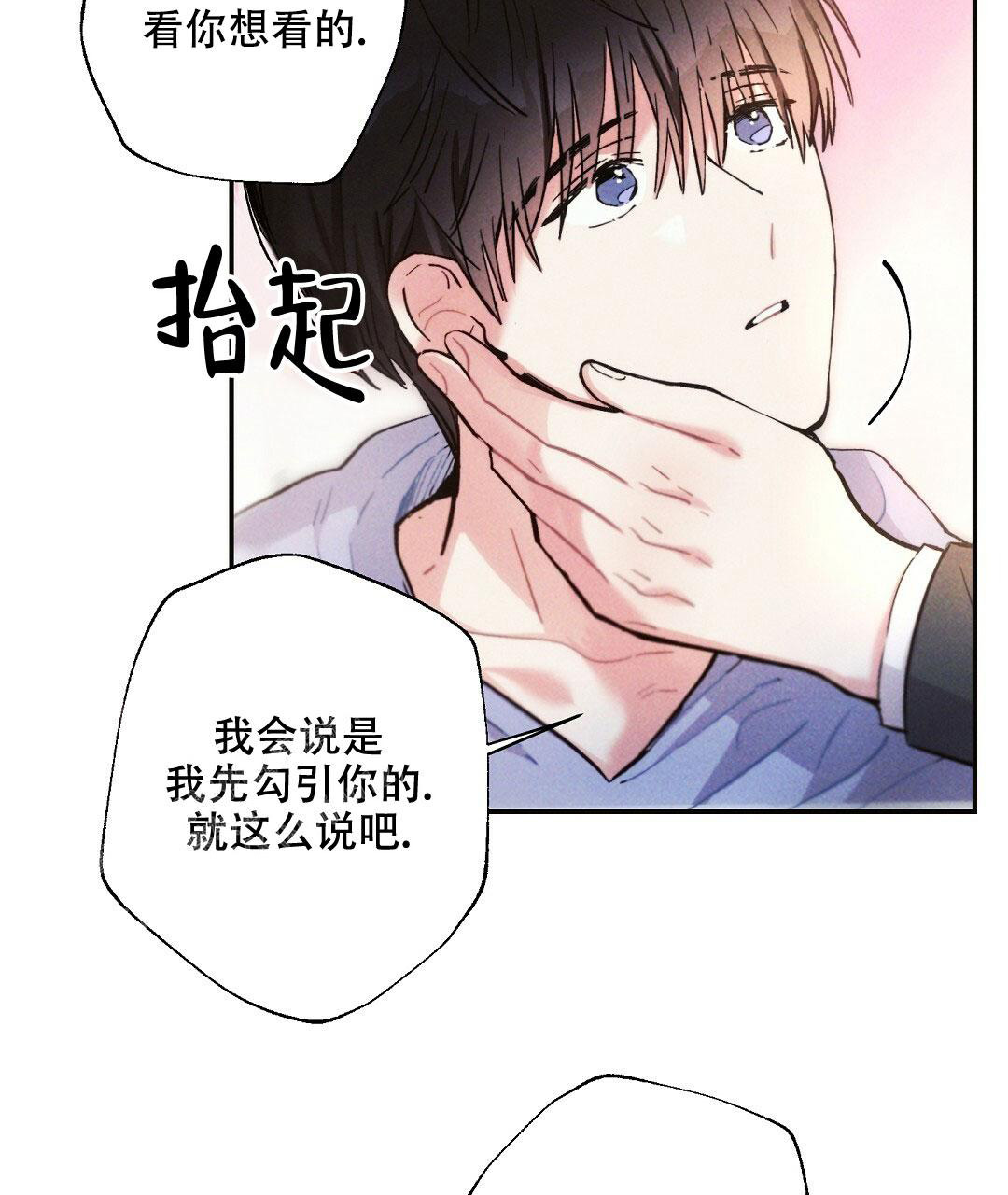 《疾风骤雨(第I+II季)》漫画最新章节第108话免费下拉式在线观看章节第【46】张图片