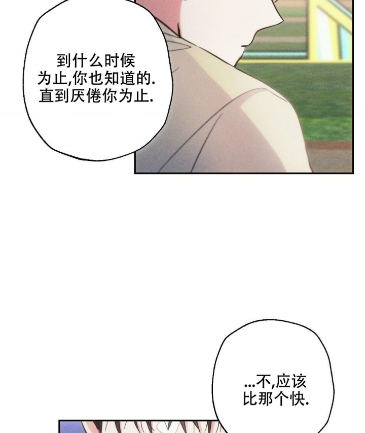 《疾风骤雨(第I+II季)》漫画最新章节第76话免费下拉式在线观看章节第【27】张图片