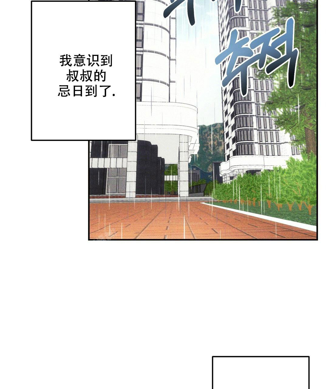 《疾风骤雨(第I+II季)》漫画最新章节第115话免费下拉式在线观看章节第【2】张图片