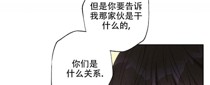 《疾风骤雨(第I+II季)》漫画最新章节第79话免费下拉式在线观看章节第【6】张图片