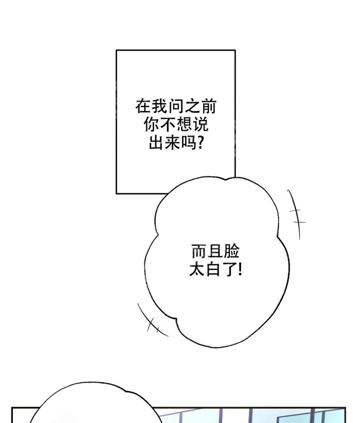 《疾风骤雨(第I+II季)》漫画最新章节第20话免费下拉式在线观看章节第【30】张图片