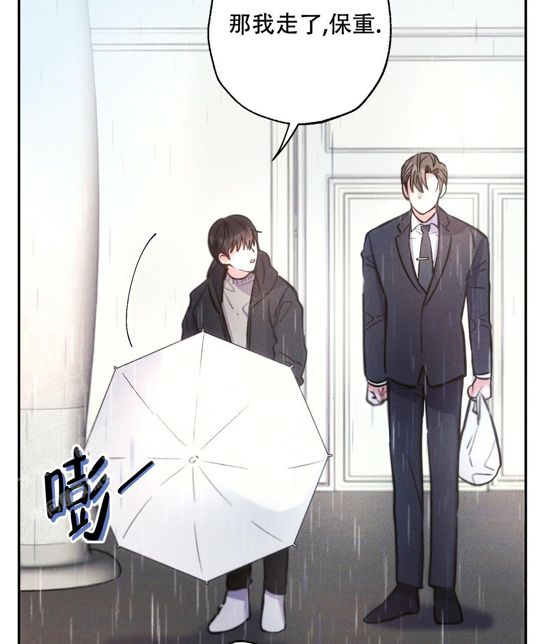 《疾风骤雨(第I+II季)》漫画最新章节第117话免费下拉式在线观看章节第【10】张图片