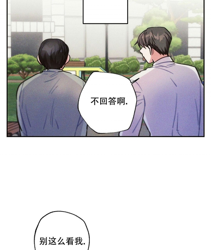 《疾风骤雨(第I+II季)》漫画最新章节第78话免费下拉式在线观看章节第【45】张图片