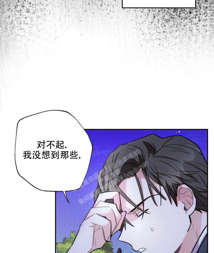 《疾风骤雨(第I+II季)》漫画最新章节第96话免费下拉式在线观看章节第【8】张图片