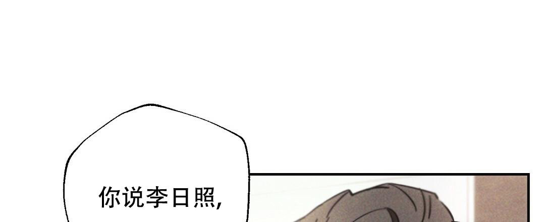 《疾风骤雨(第I+II季)》漫画最新章节第118话免费下拉式在线观看章节第【1】张图片