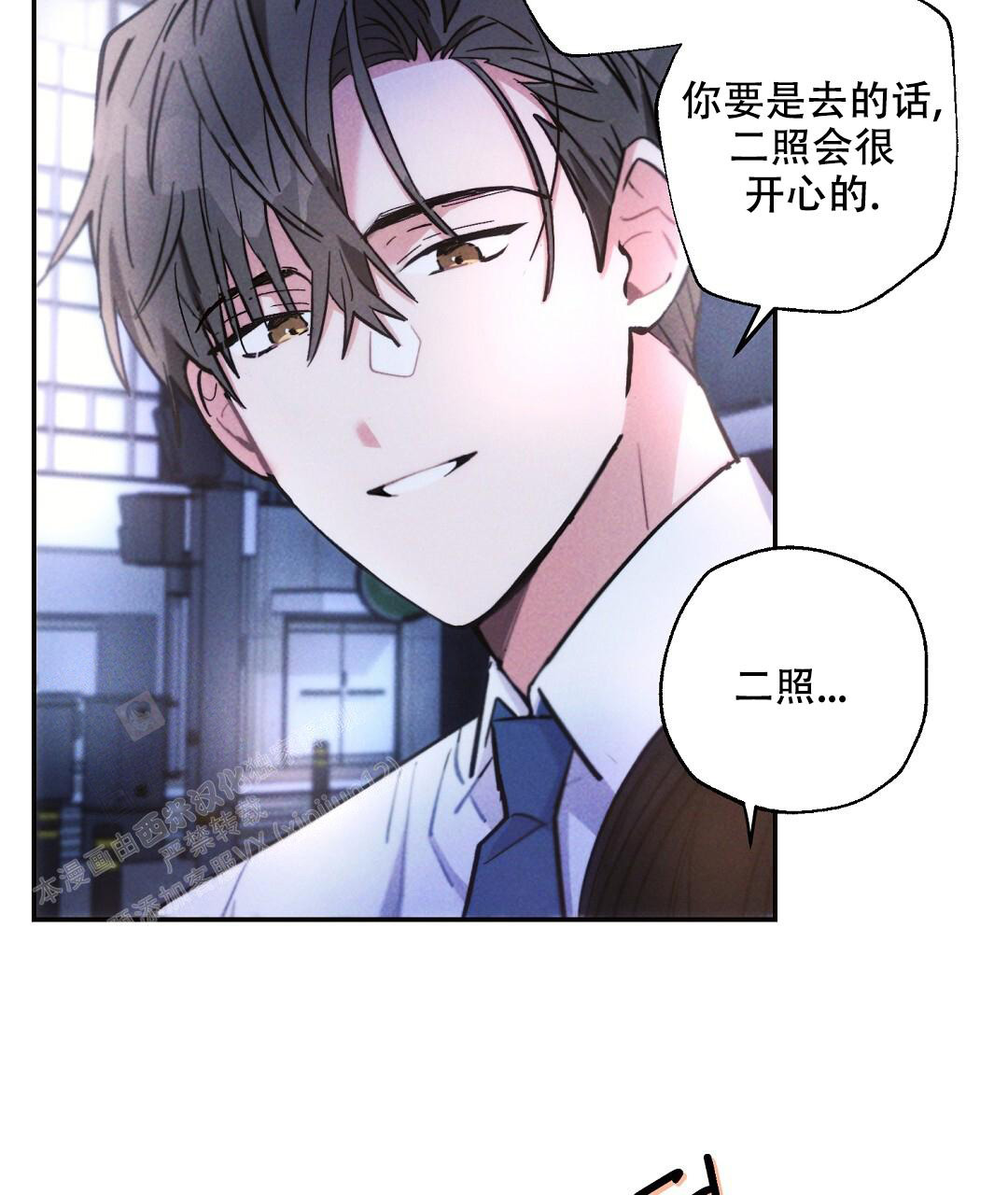 《疾风骤雨(第I+II季)》漫画最新章节第125话免费下拉式在线观看章节第【45】张图片