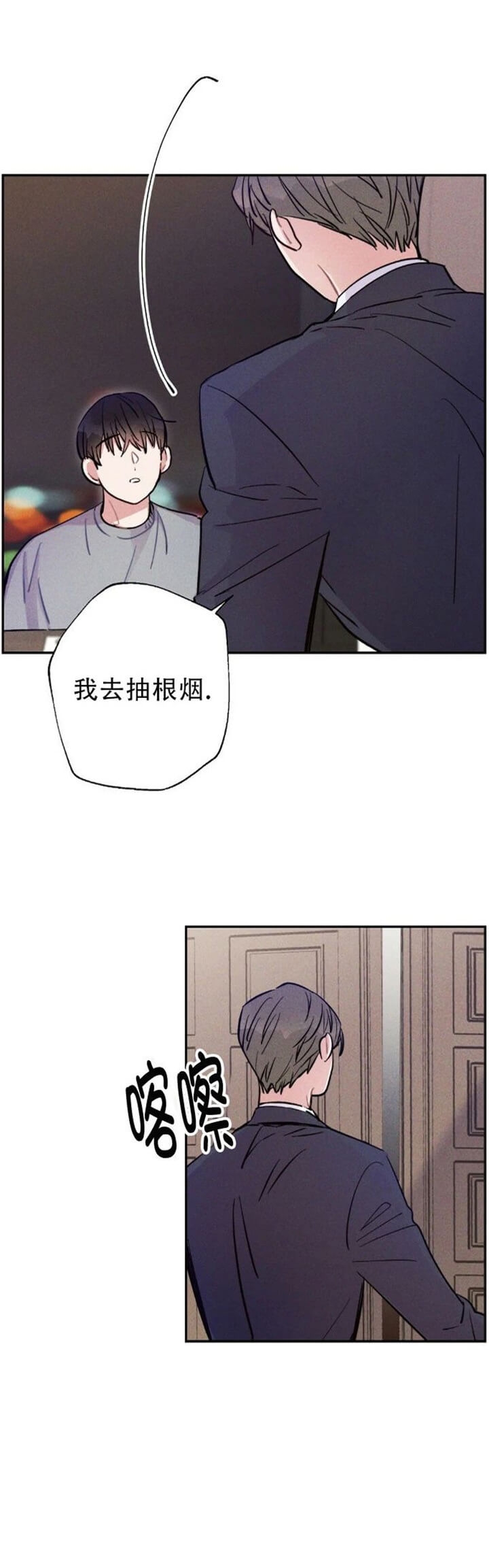 《疾风骤雨(第I+II季)》漫画最新章节第47话免费下拉式在线观看章节第【4】张图片