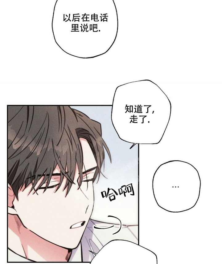 《疾风骤雨(第I+II季)》漫画最新章节第79话免费下拉式在线观看章节第【5】张图片