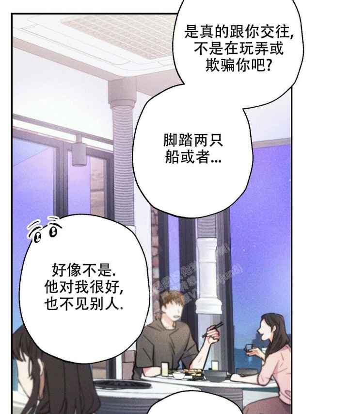 《疾风骤雨(第I+II季)》漫画最新章节第94话免费下拉式在线观看章节第【9】张图片