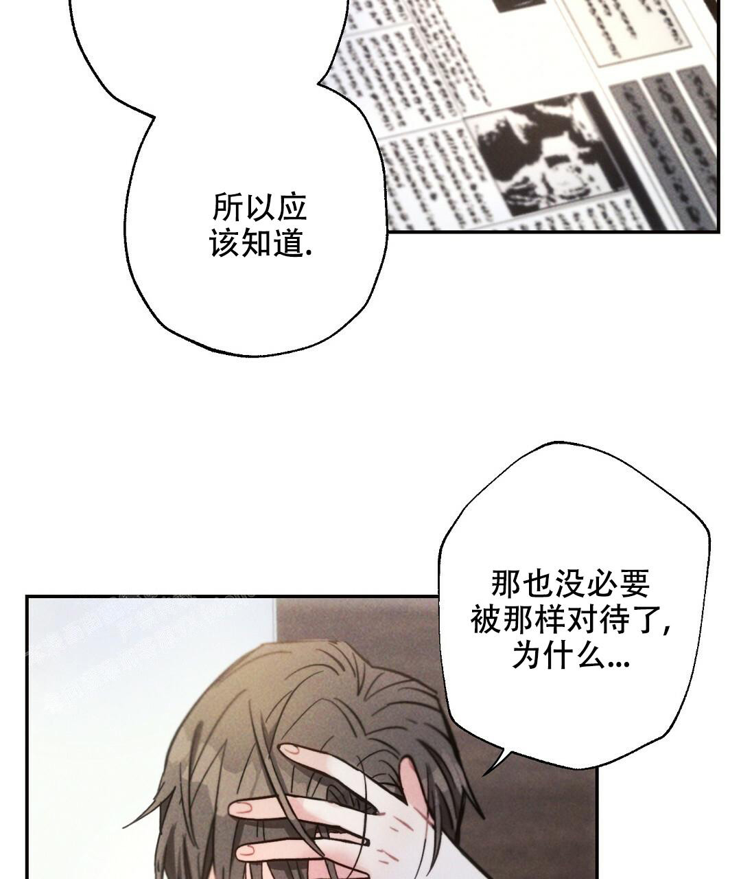 《疾风骤雨(第I+II季)》漫画最新章节第118话免费下拉式在线观看章节第【6】张图片